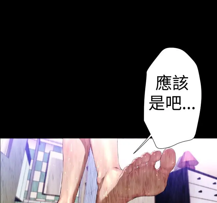 漫画《BALANCE》第27话第83张图