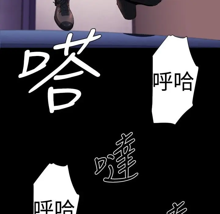 漫画《BALANCE》第27话第86张图