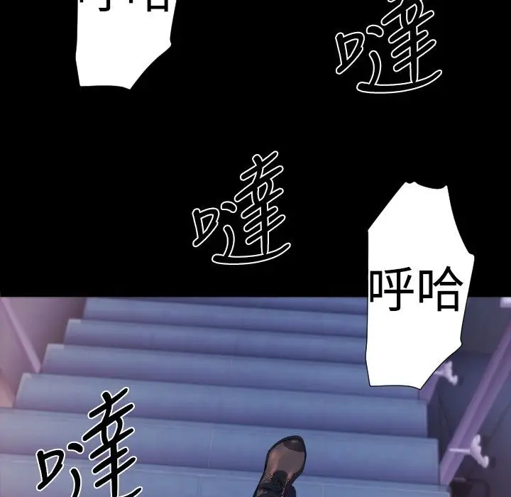 漫画《BALANCE》第27话第87张图