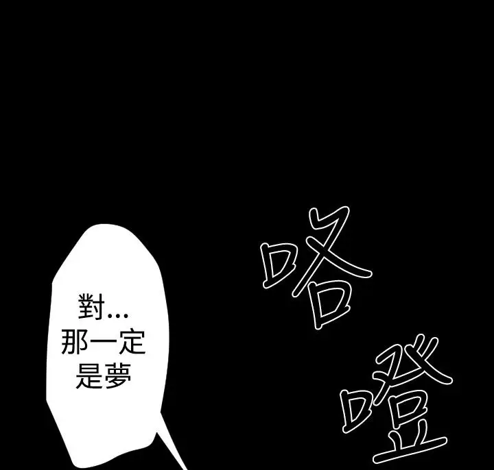 漫画《BALANCE》第27话第97张图