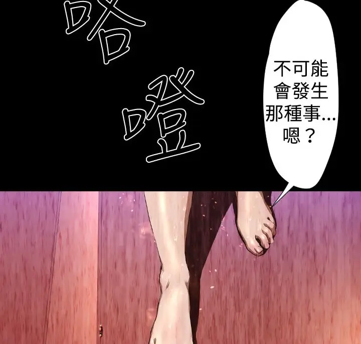 漫画《BALANCE》第27话第99张图