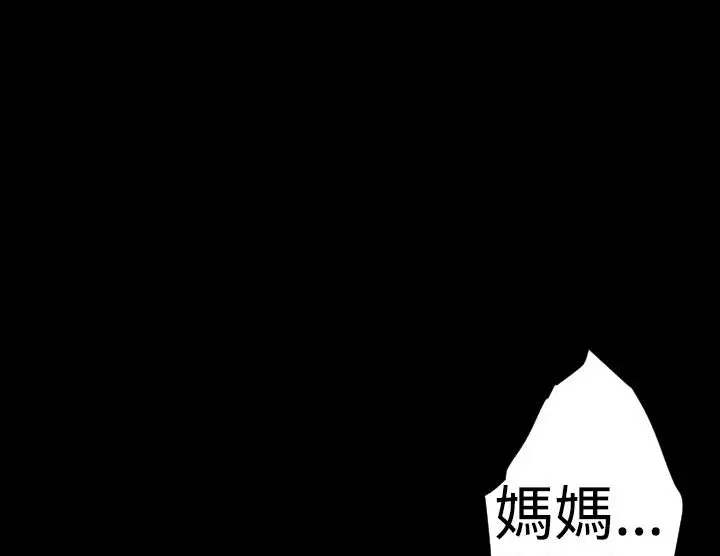 漫画《BALANCE》第28话第19张图