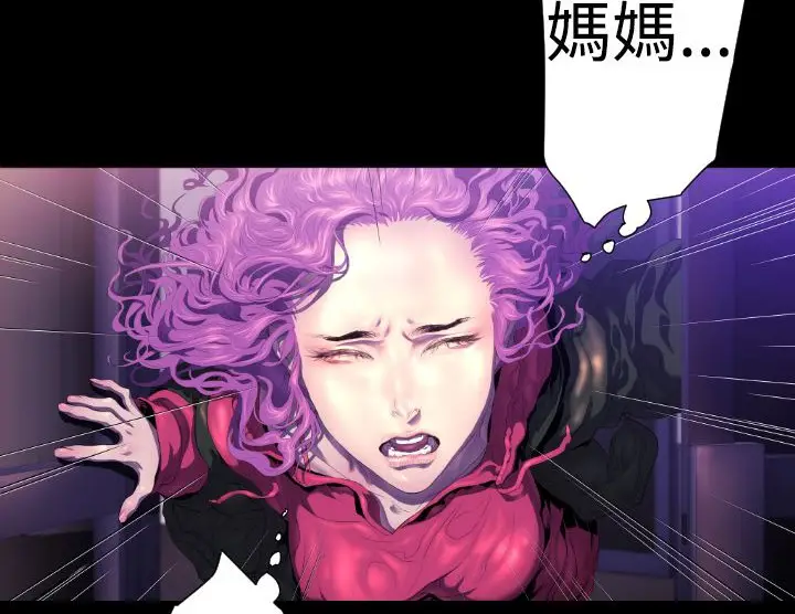 漫画《BALANCE》第28话第20张图