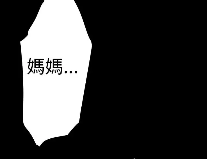 漫画《BALANCE》第28话第21张图