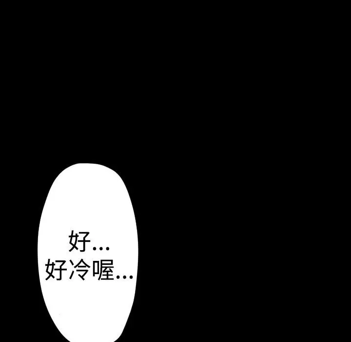 漫画《BALANCE》第28话第27张图