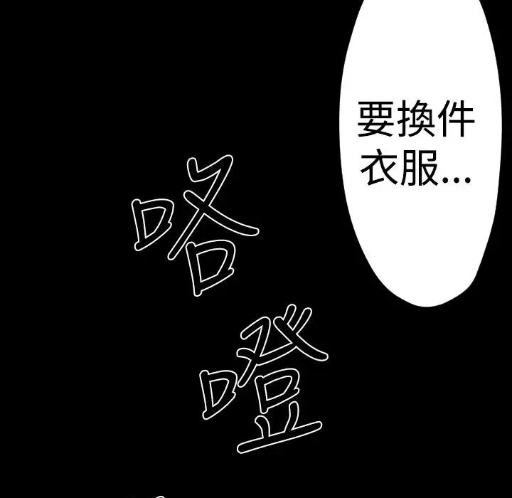 漫画《BALANCE》第28话第29张图