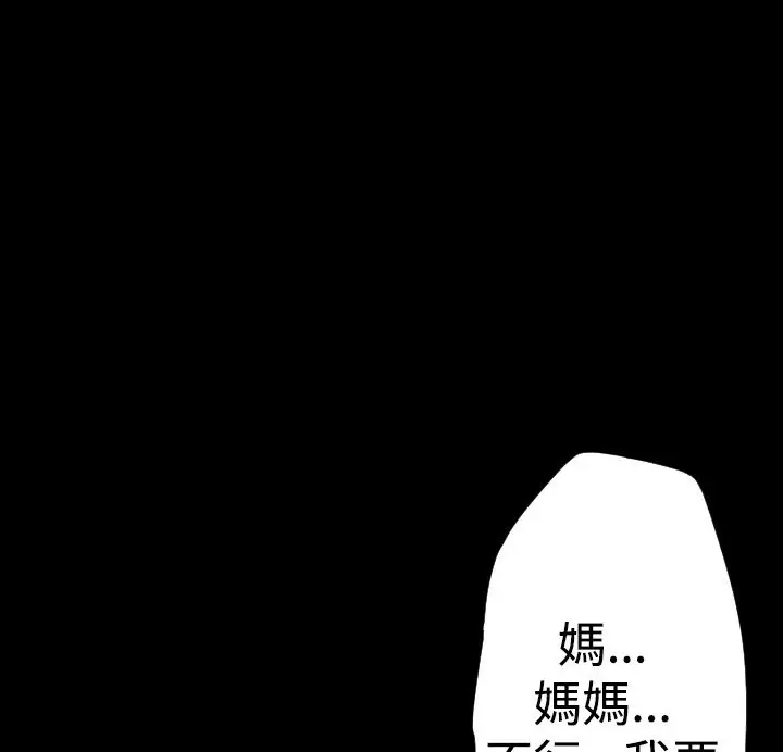 漫画《BALANCE》第28话第64张图