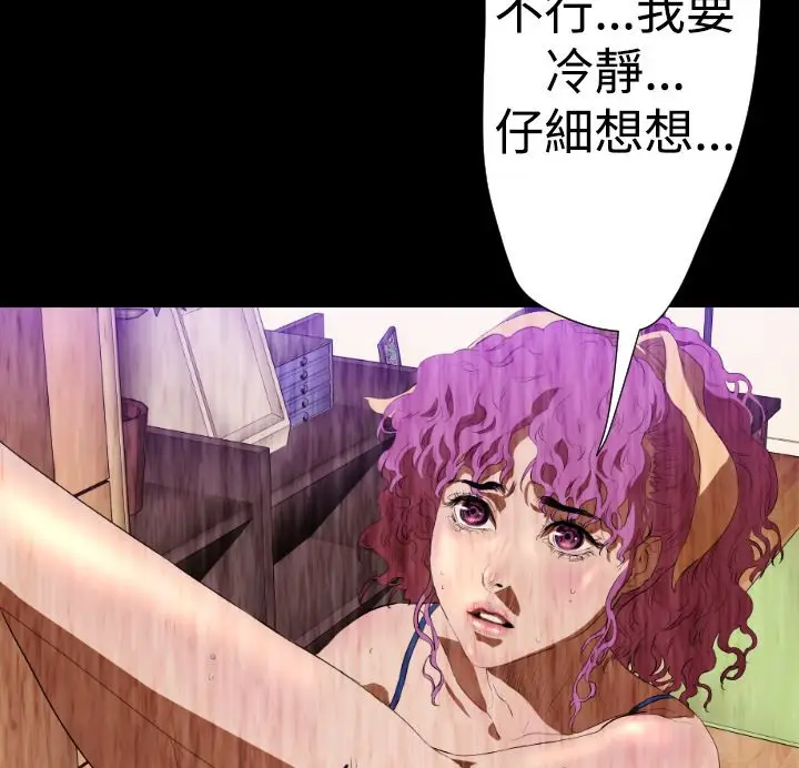 漫画《BALANCE》第28话第65张图