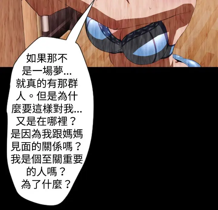 漫画《BALANCE》第28话第66张图