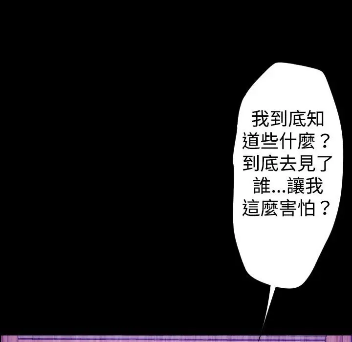 漫画《BALANCE》第28话第67张图