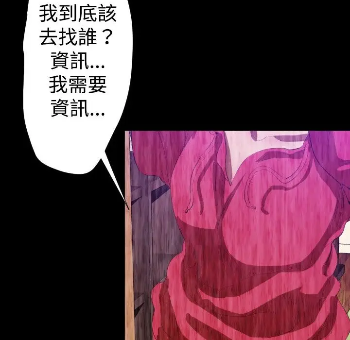 漫画《BALANCE》第28话第70张图