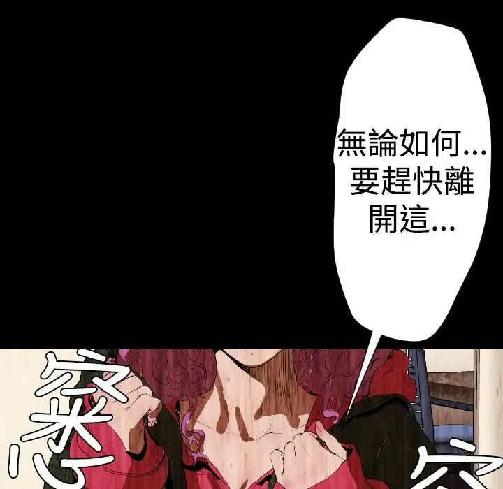 漫画《BALANCE》第28话第72张图