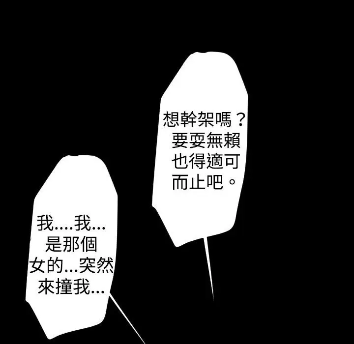 漫画《BALANCE》第29话第109张图
