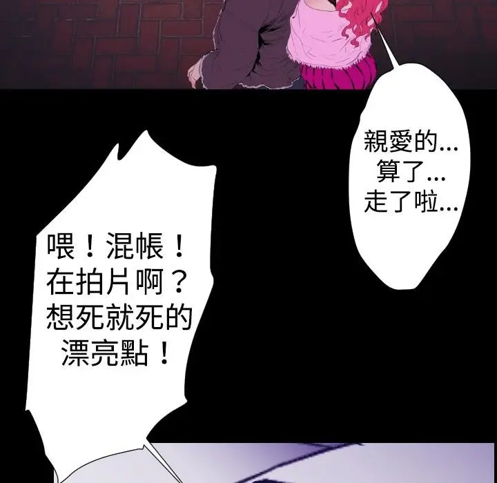 漫画《BALANCE》第29话第111张图