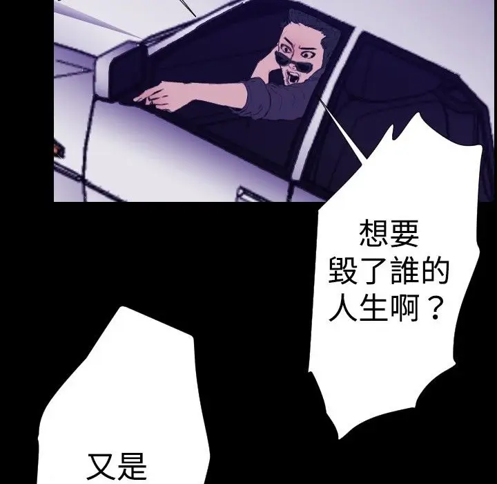 漫画《BALANCE》第29话第112张图