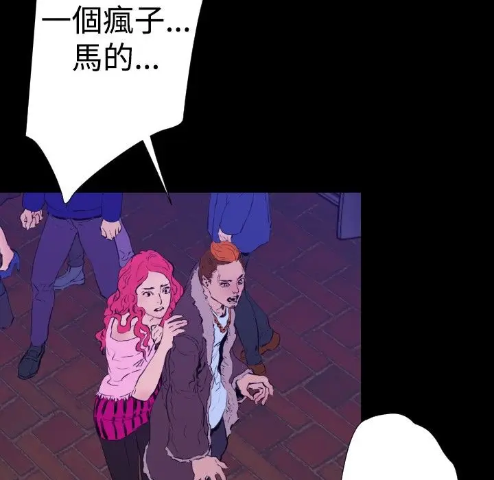漫画《BALANCE》第29话第113张图