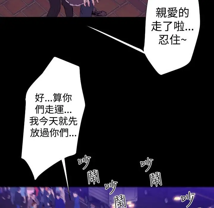漫画《BALANCE》第29话第114张图