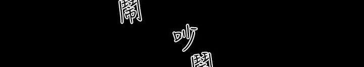 漫画《BALANCE》第29话第118张图