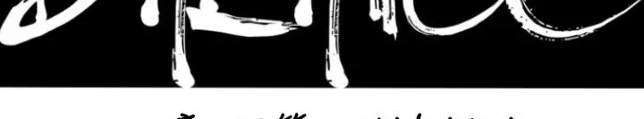 漫画《BALANCE》第29话第27张图