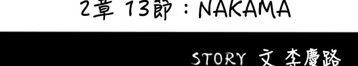 漫画《BALANCE》第29话第28张图