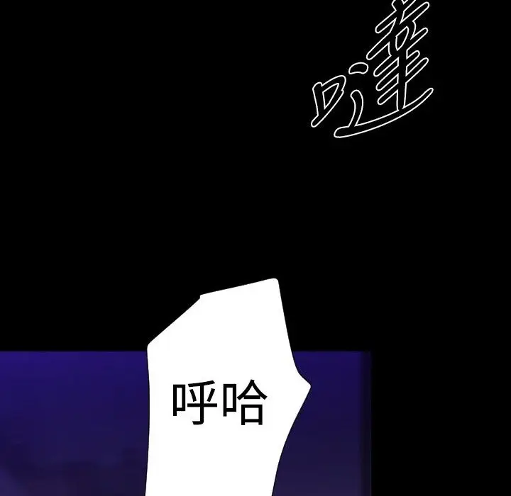 漫画《BALANCE》第29话第34张图