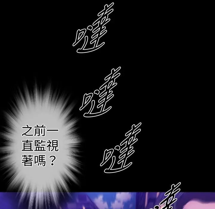 漫画《BALANCE》第29话第43张图