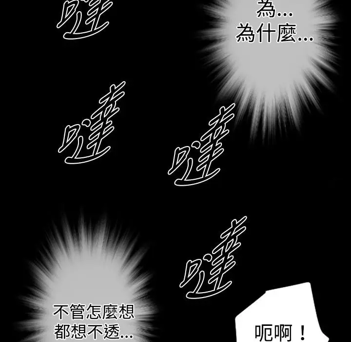漫画《BALANCE》第29话第45张图