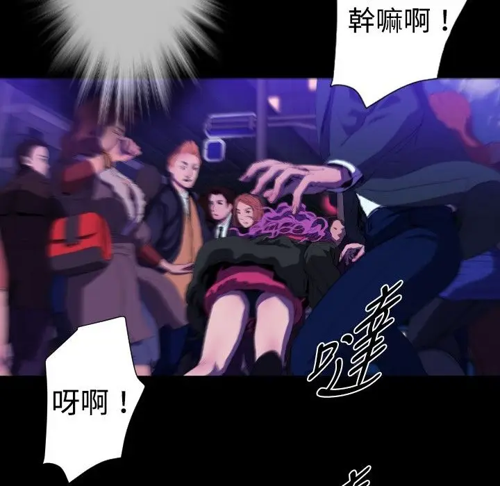 漫画《BALANCE》第29话第46张图