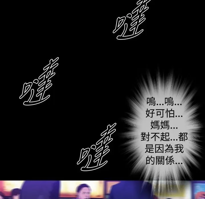 漫画《BALANCE》第29话第47张图