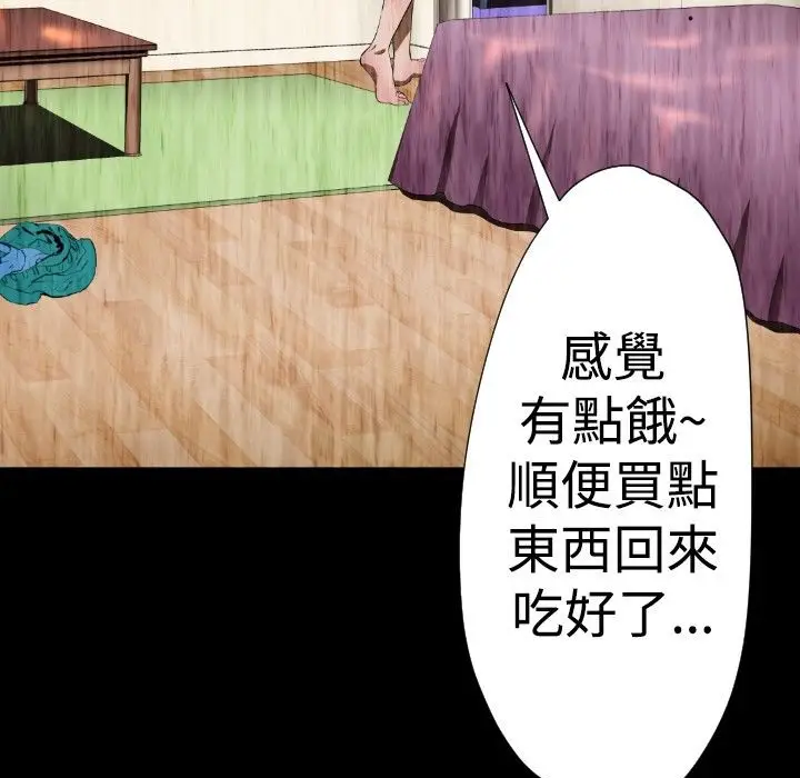 漫画《BALANCE》第29话第5张图