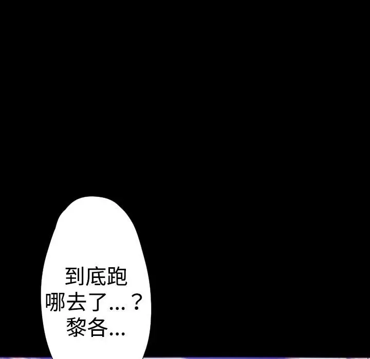 漫画《BALANCE》第29话第55张图