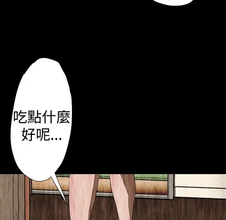漫画《BALANCE》第29话第6张图