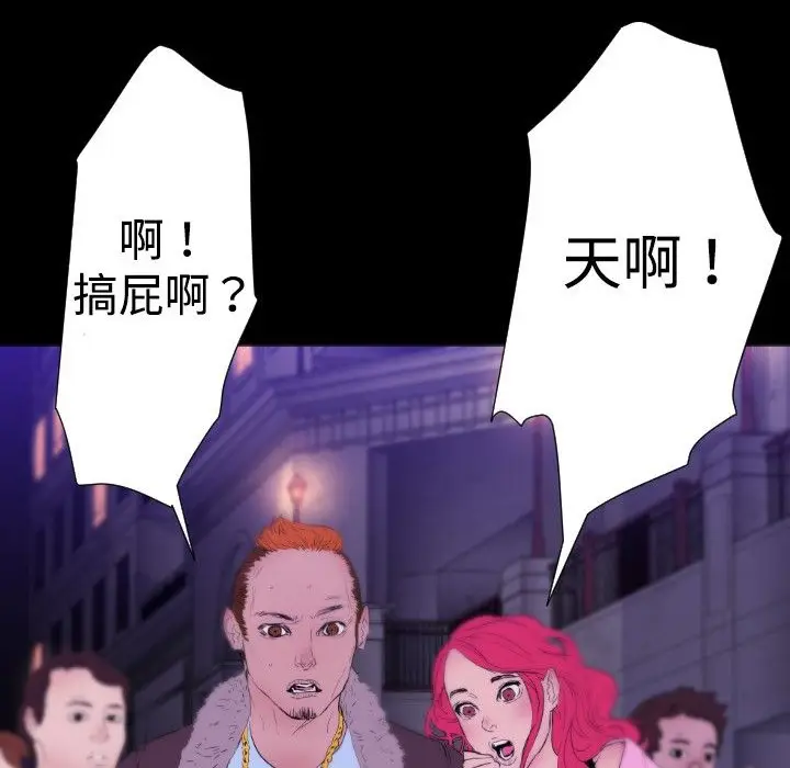 漫画《BALANCE》第29话第60张图