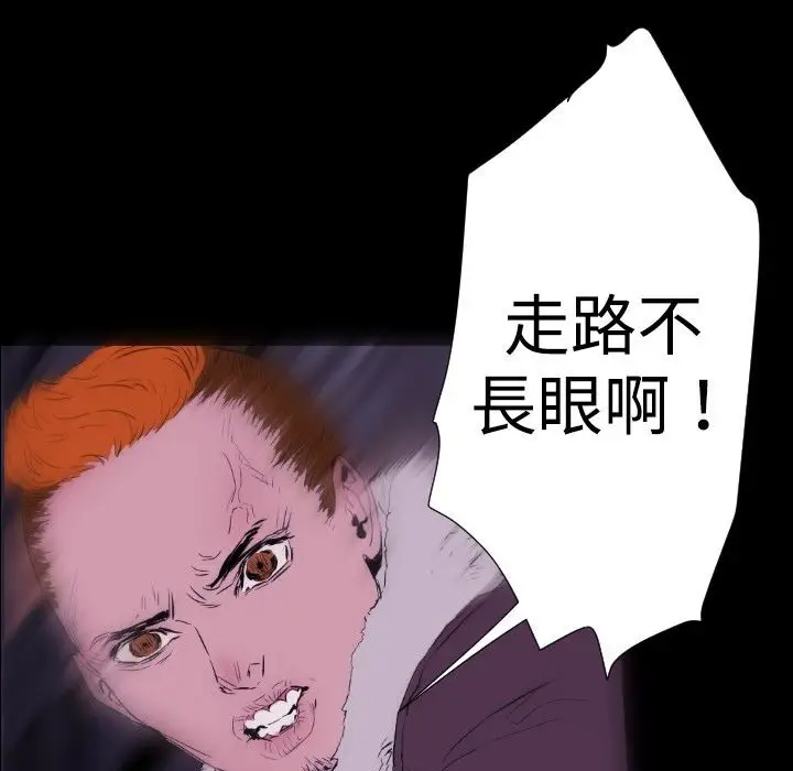 漫画《BALANCE》第29话第69张图
