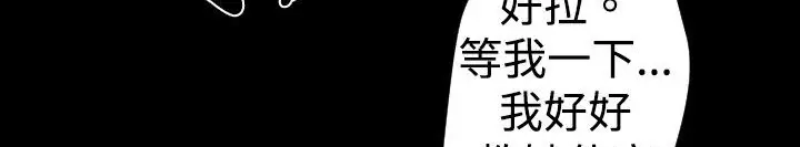 漫画《BALANCE》第29话第76张图