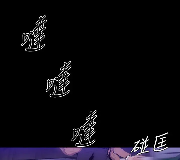 漫画《BALANCE》第29话第83张图