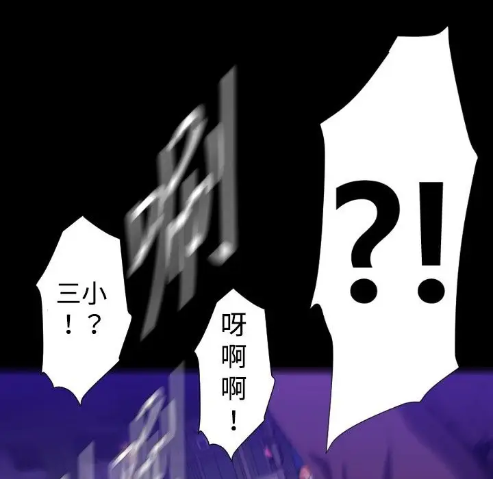 漫画《BALANCE》第29话第88张图