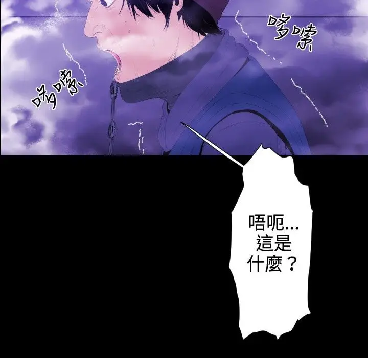 漫画《BALANCE》第30话第113张图