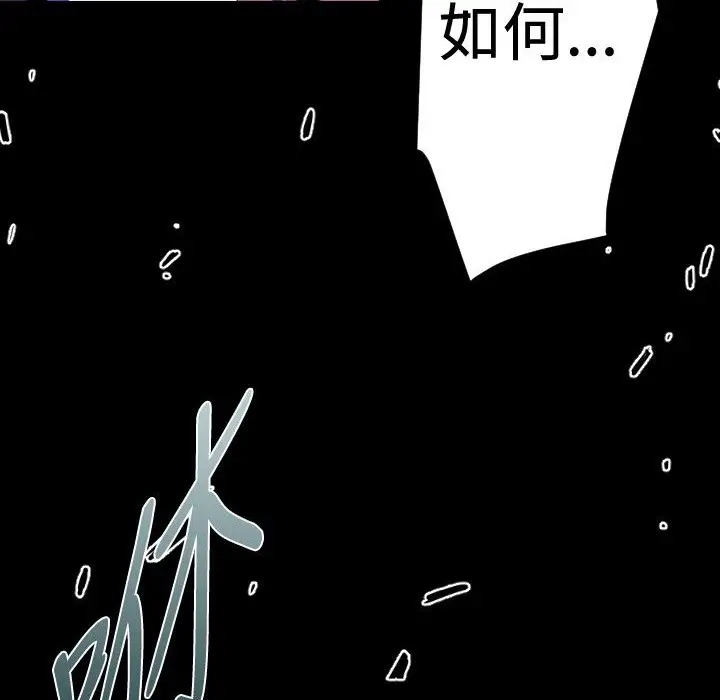 漫画《BALANCE》第30话第134张图