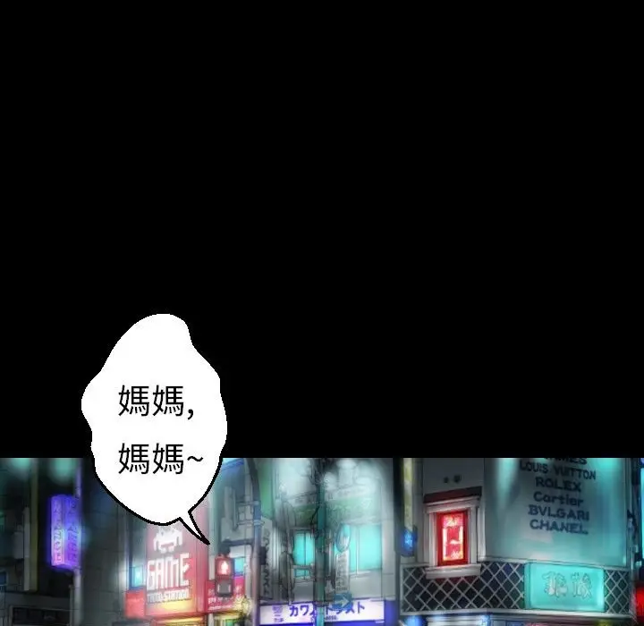 漫画《BALANCE》第30话第145张图