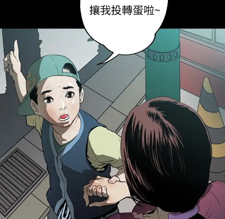 漫画《BALANCE》第30话第147张图