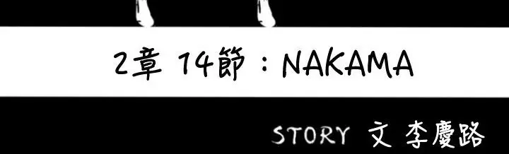 漫画《BALANCE》第30话第22张图