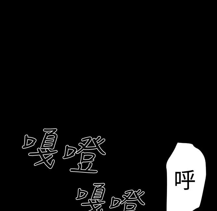 漫画《BALANCE》第30话第25张图