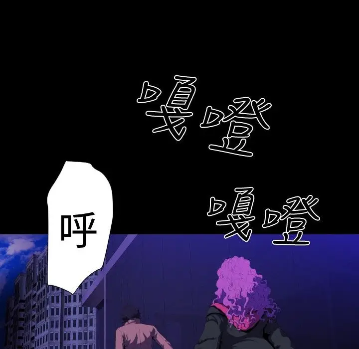 漫画《BALANCE》第30话第37张图