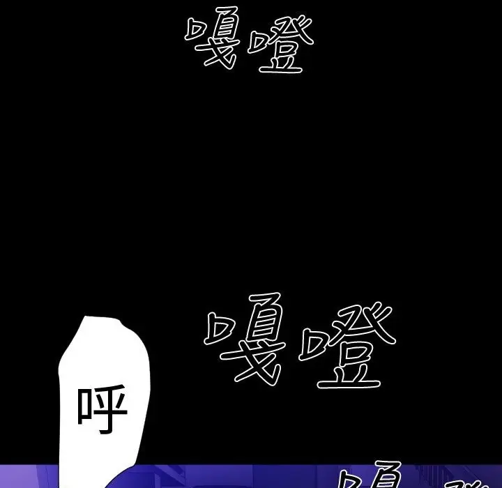 漫画《BALANCE》第30话第41张图