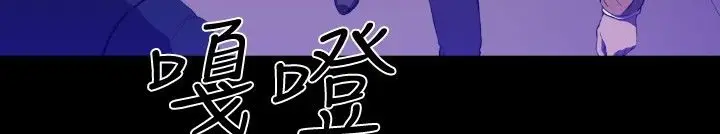 漫画《BALANCE》第30话第43张图