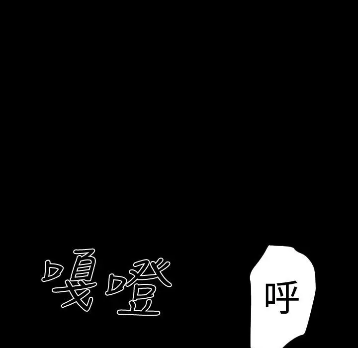 漫画《BALANCE》第30话第49张图