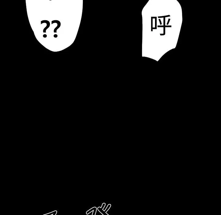 漫画《BALANCE》第30话第51张图