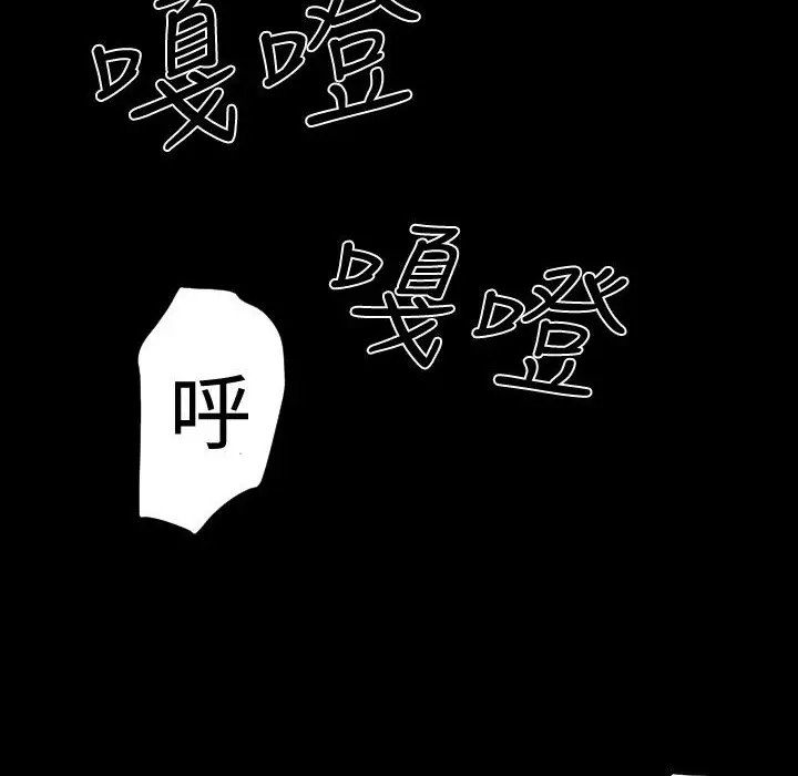 漫画《BALANCE》第30话第52张图