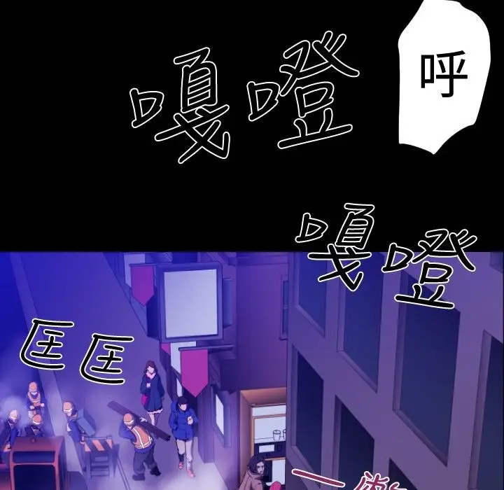 漫画《BALANCE》第30话第53张图